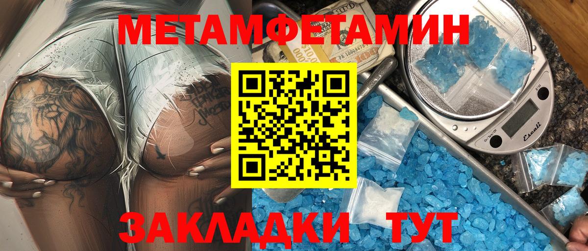 Меф кристаллы  A-PVP СК кристаллы  Киселёвск  МДМА  Каннабис  Кокаин  ГАШ  Вход с VPN 