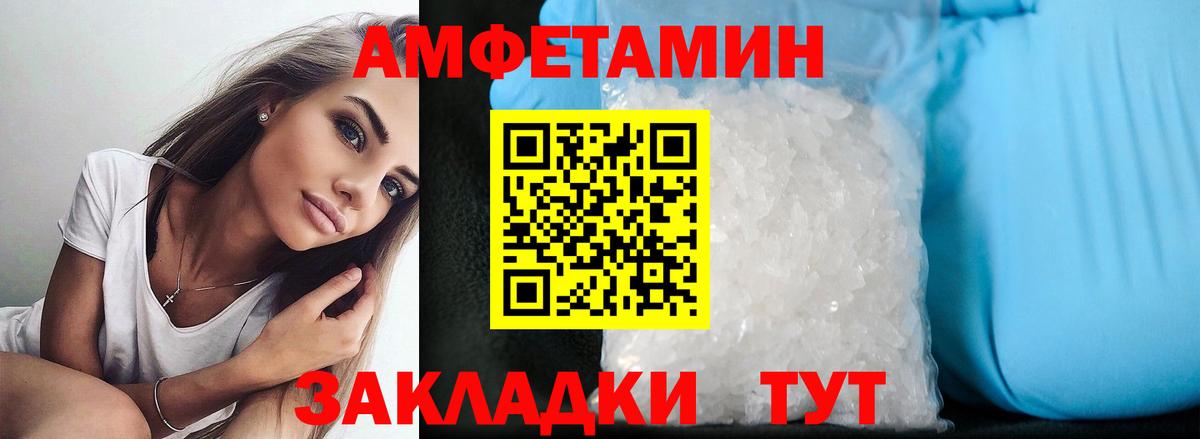 Киселёвск  Амфетамин  Вход с VPN  АМФ Розовый 