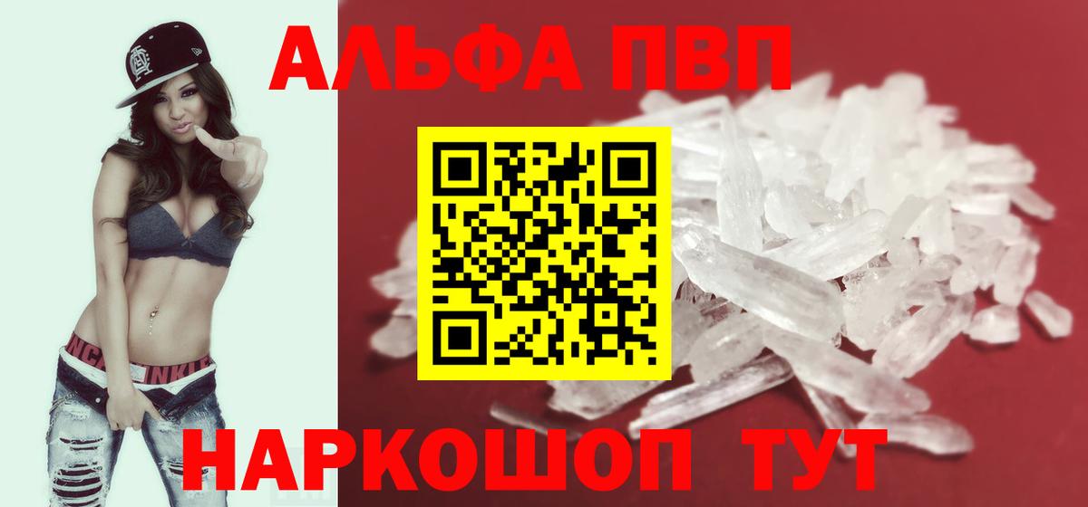 Alpha-PVP Соль Киселёвск