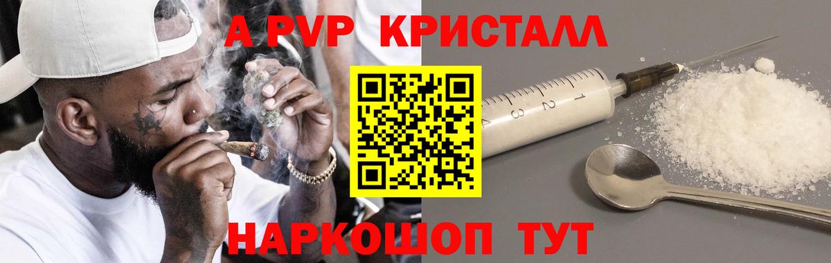 Alpha PVP СК  Alpha-PVP мука  Альфа ПВП кристаллы  Вход с VPN  Киселёвск 