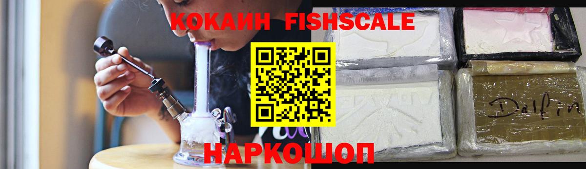 Cocaine Боливия Киселёвск