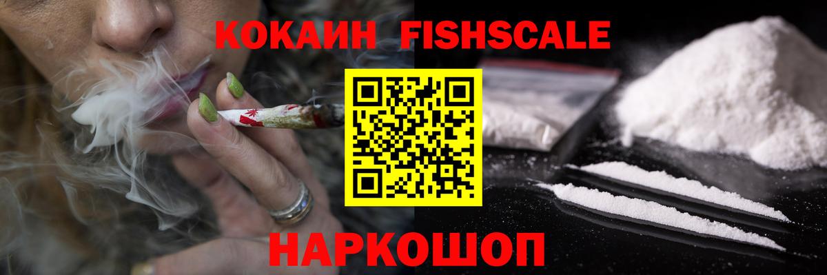 КОКАИН 97%  Cocaine Боливия  КОКАИН  Киселёвск  Вход с VPN 