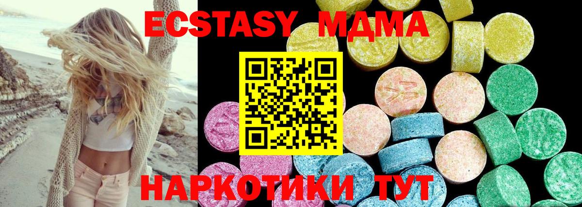 Ecstasy 250 мг Киселёвск