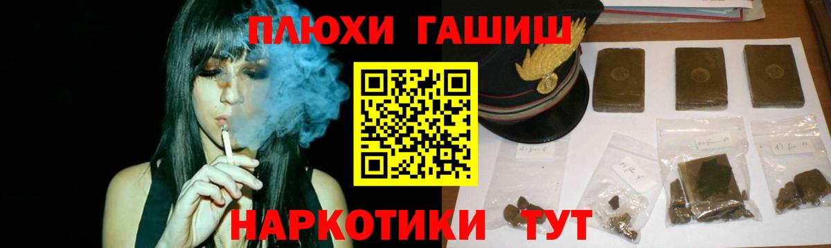 Гашиш убойный  Вход с VPN  Киселёвск  ГАШ гарик 