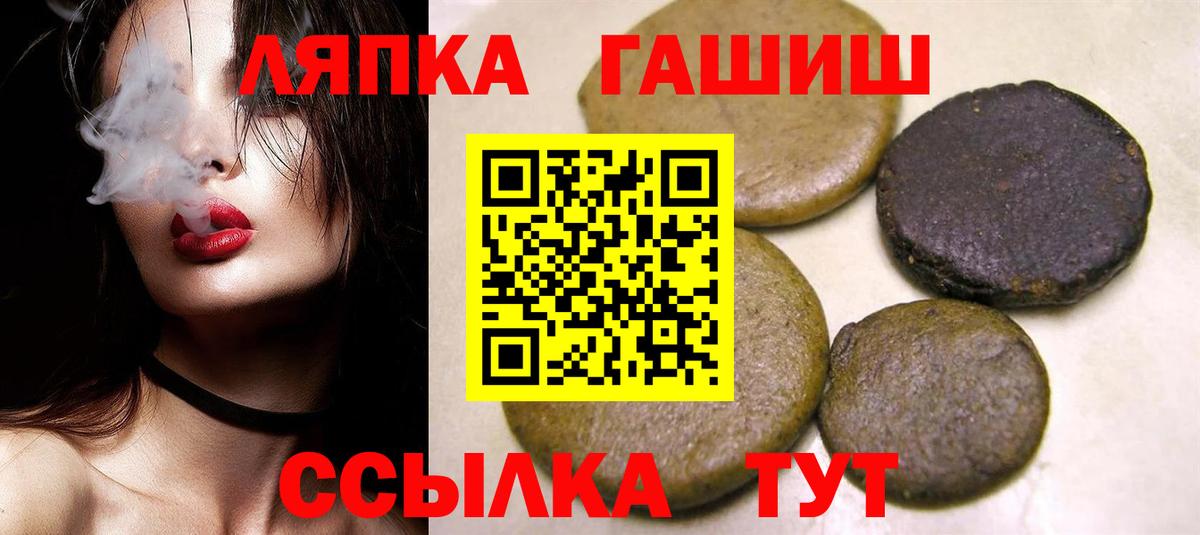 ГАШИШ Изолятор Киселёвск