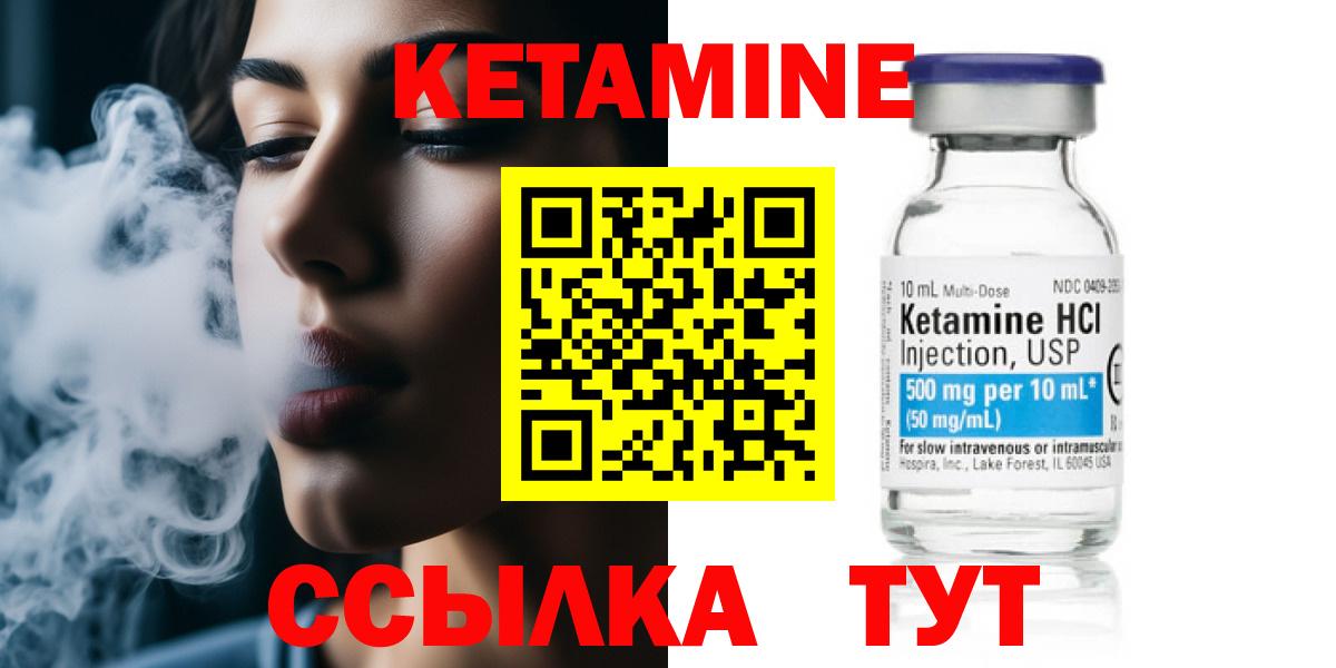 Киселёвск  Кетамин ketamine  Кетамин ketamine  Вход с VPN 