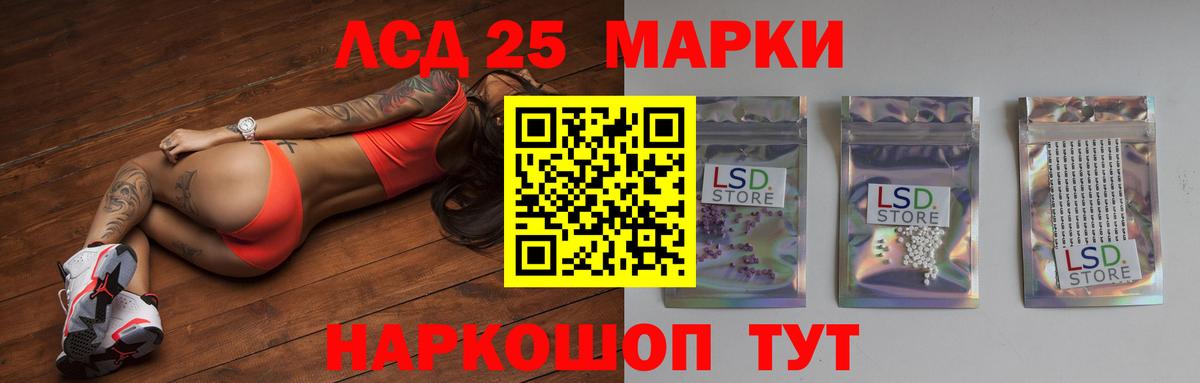 ЛСД экстази  Лсд 25 экстази кислота  LSD-25 экстази кислота  Вход с VPN  Киселёвск 