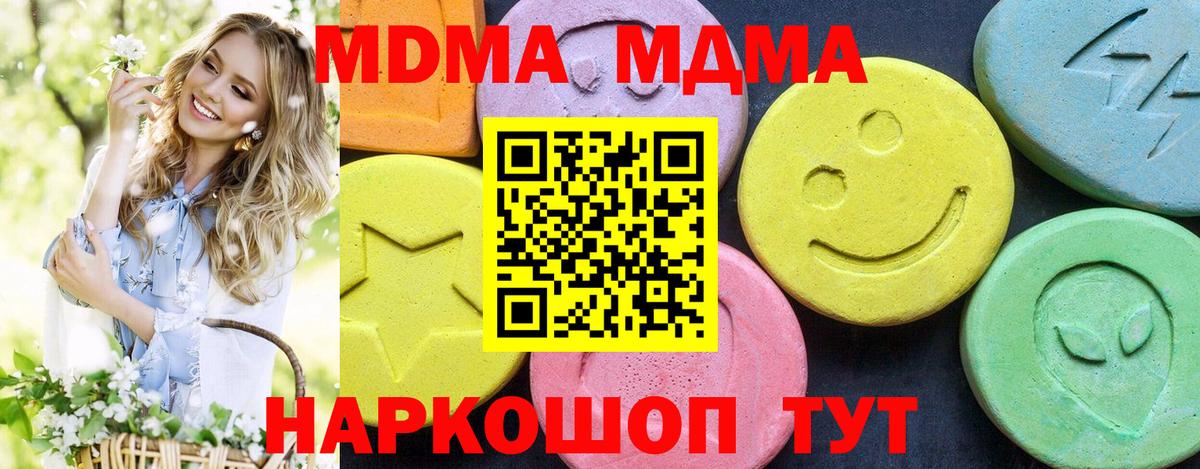 МДМА молли  МДМА Molly  Вход с VPN  Киселёвск 