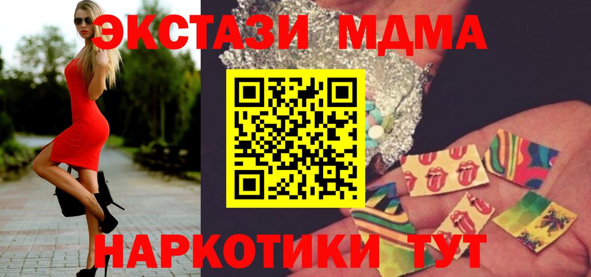 МДМА Molly Киселёвск