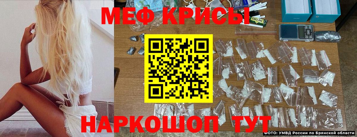 Киселёвск  Меф 4 MMC  Мефедрон мяу мяу  МЯУ-МЯУ  Меф  Вход с VPN 