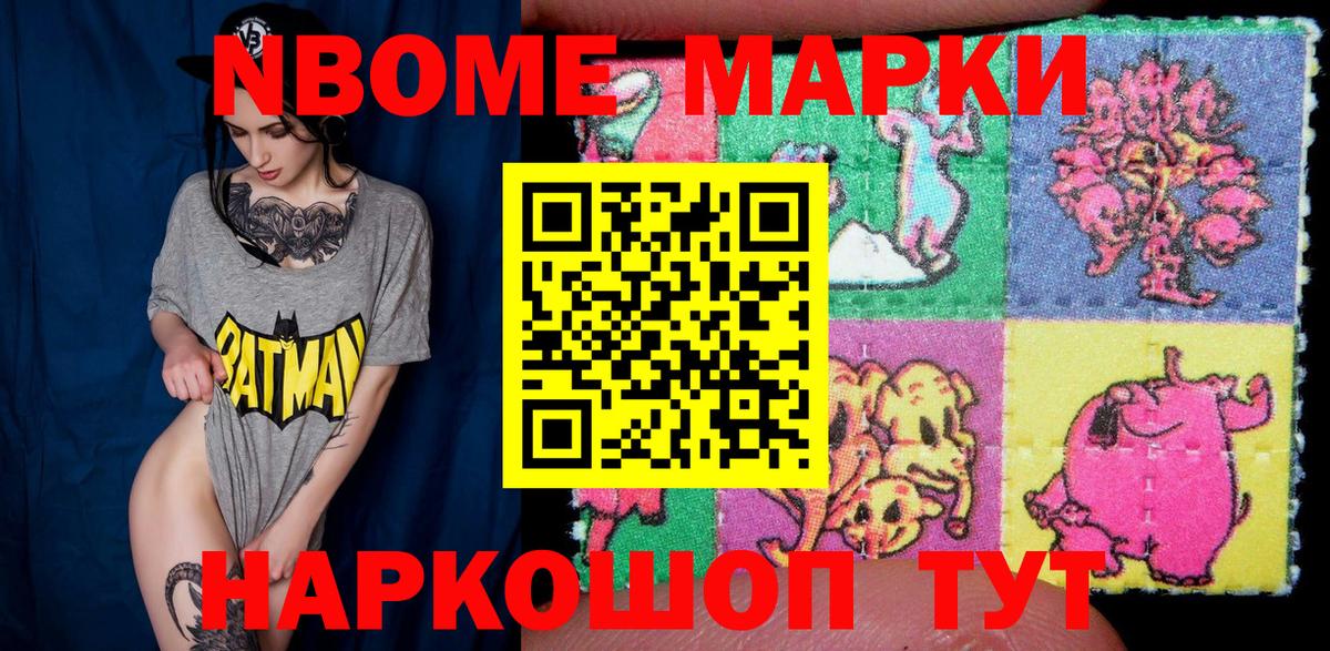 Киселёвск  Марки 25I-NBOMe 1,5мг  Вход с VPN 