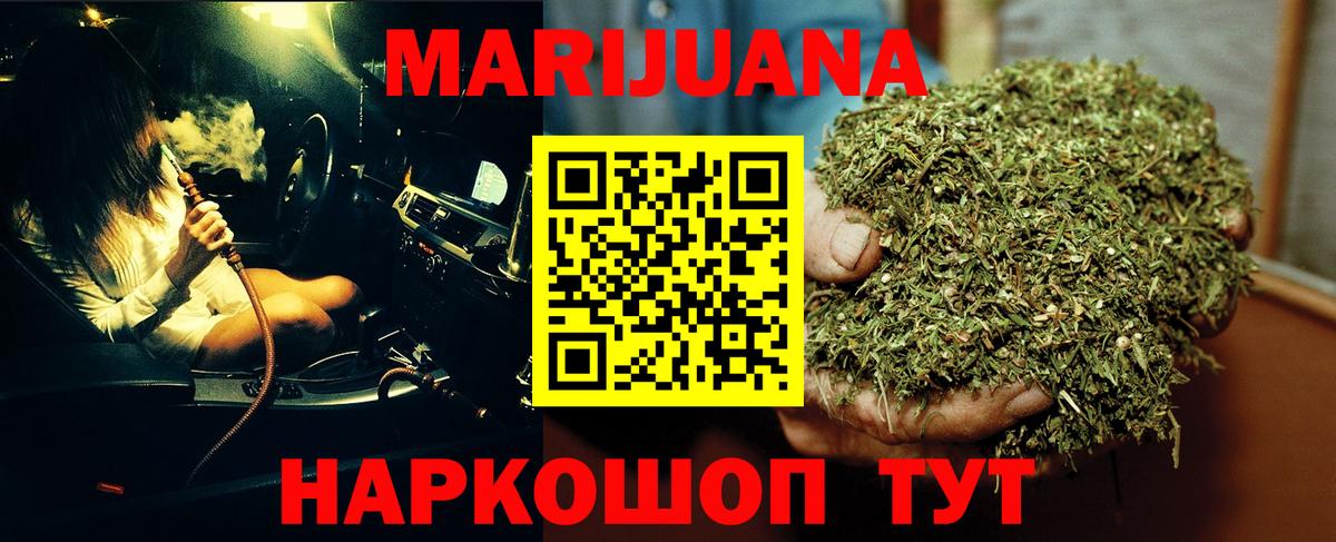 Конопля марихуана Киселёвск